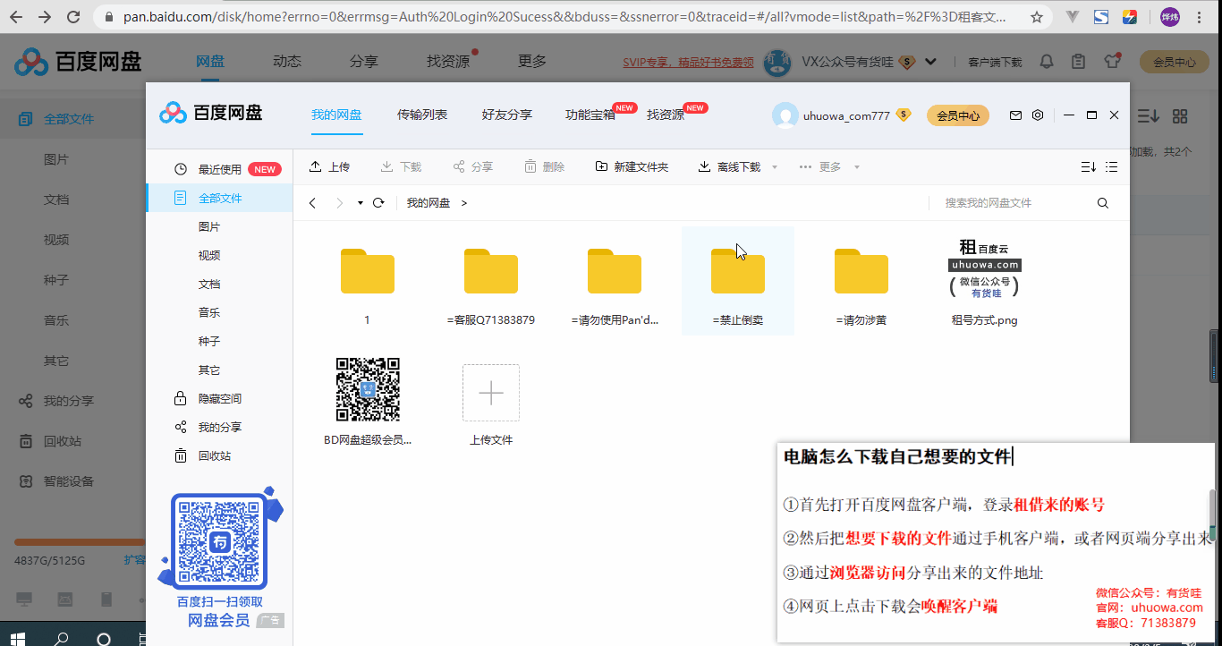 分屏模式下直接截图上传二维码